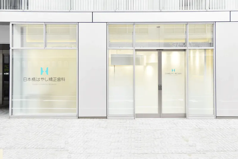 医療法人社団デジタルデンティストリーの求人・転職情報