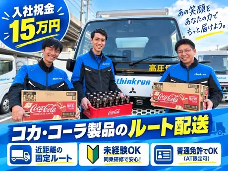 株式会社シンクランの求人・転職情報