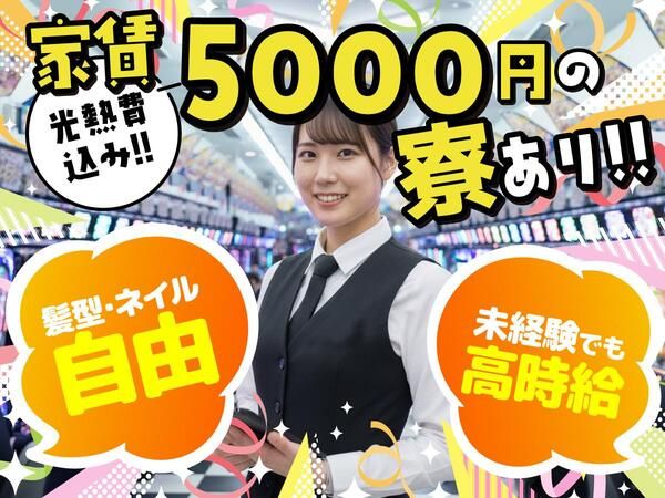 株式会社備宝-0002の求人・転職情報