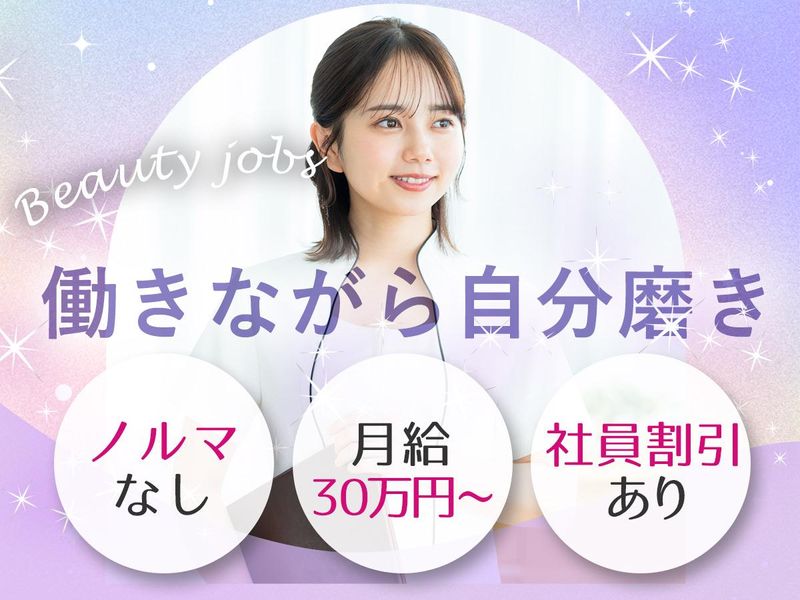 株式会社リボディの求人・転職情報