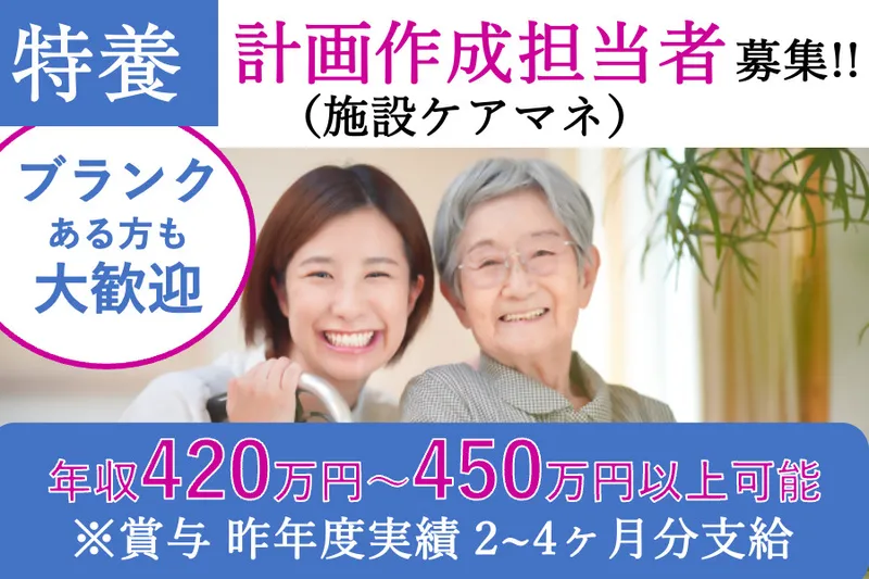 社会福祉法人相志会(グループホームこころくばり)のアルバイト・バイト求人情報