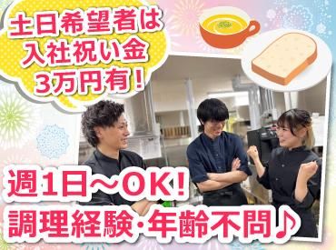 炭焼ダイニング はなび　北三条通店(株式会社F aix)のアルバイト・バイト求人情報-37