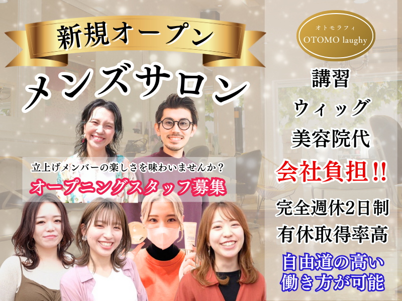 株式会社Be styleの求人・転職情報