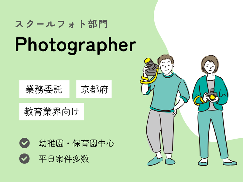 レタリア株式会社の求人・転職情報