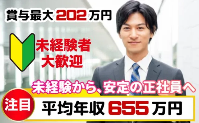 株式会社グランドスタッフの求人・転職情報