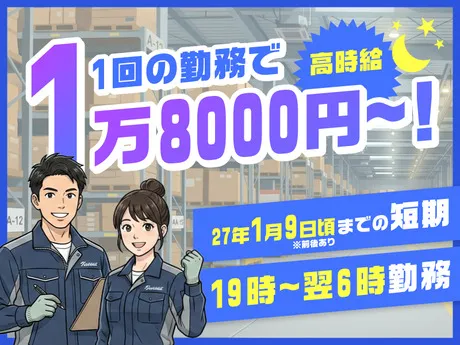 ファイズオペレーションズ株式会社のアルバイト・バイト求人情報