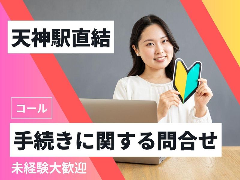 アルティウスリンク株式会社の求人・転職情報