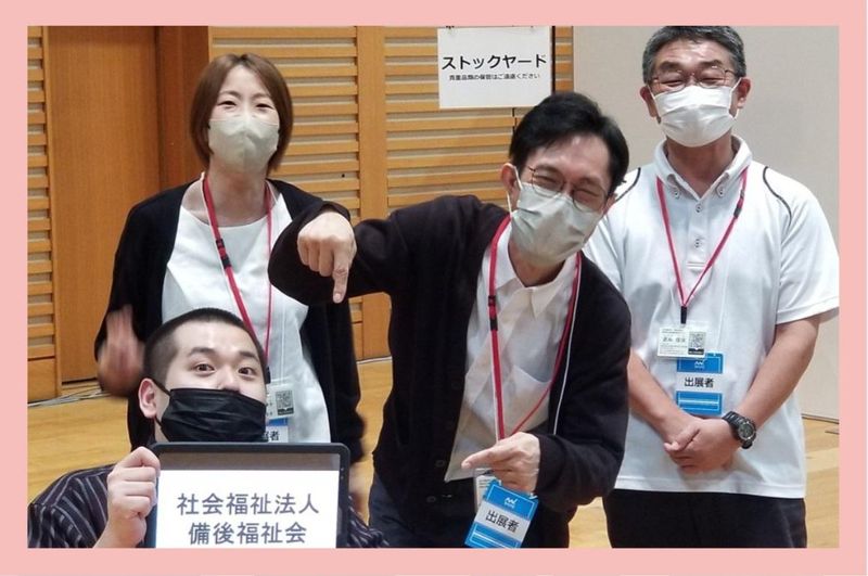 社会福祉法人備後福祉会のアルバイト・バイト求人情報-04
