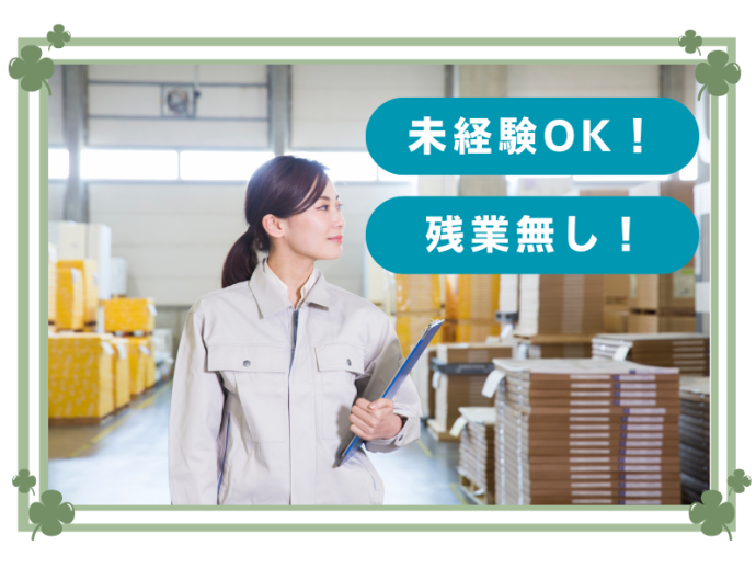 株式会社アソート・ワークのアルバイト・バイト求人情報-43