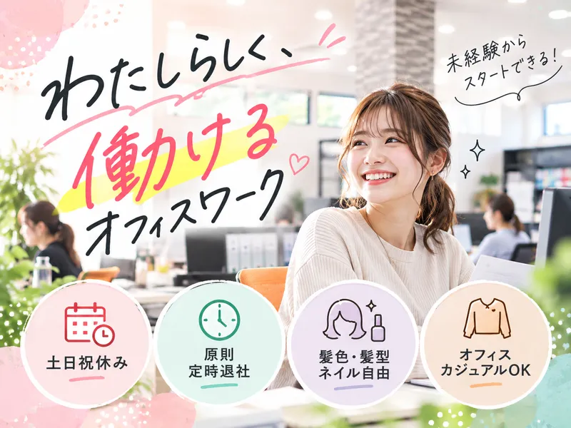 日昇工業株式会社-0019の求人・転職情報