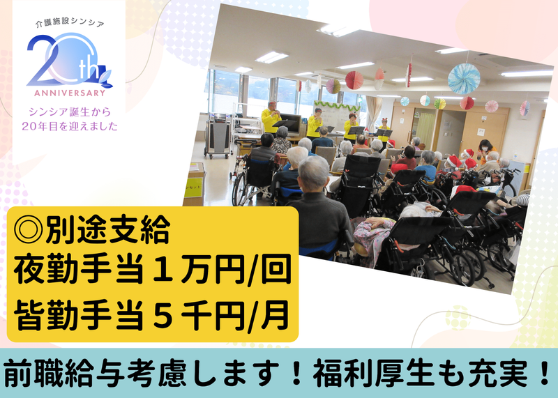 株式会社グローバル総合研究所の求人・転職情報