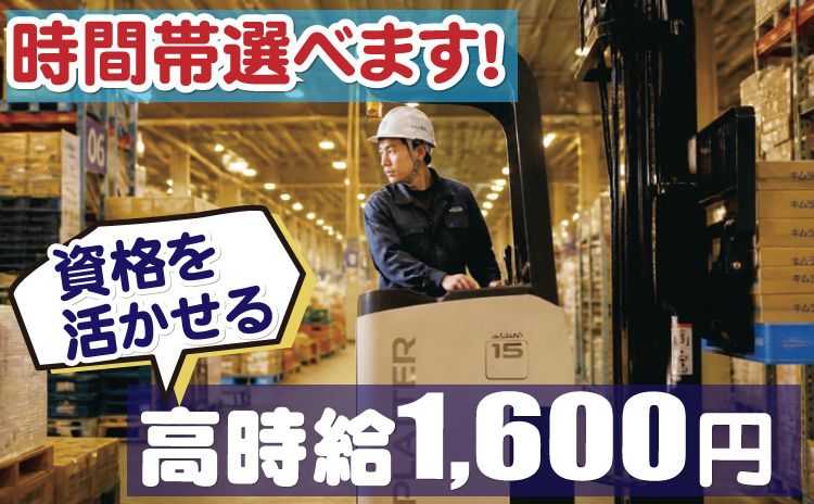 Gworker株式会社のアルバイト・バイト求人情報-03