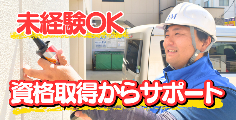 株式会社SKKの求人・転職情報