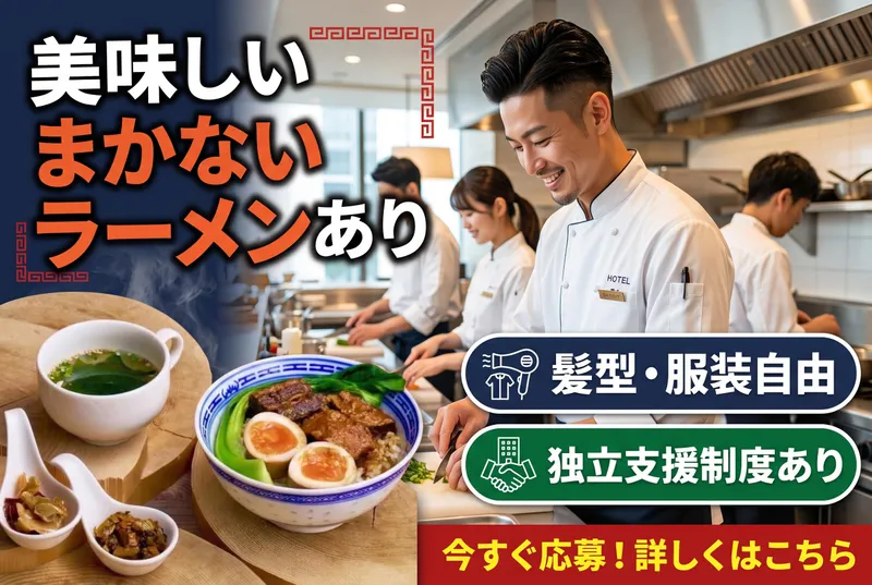 GION HACHINOBO / 喜酌　KISHAKUのアルバイト・バイト求人情報