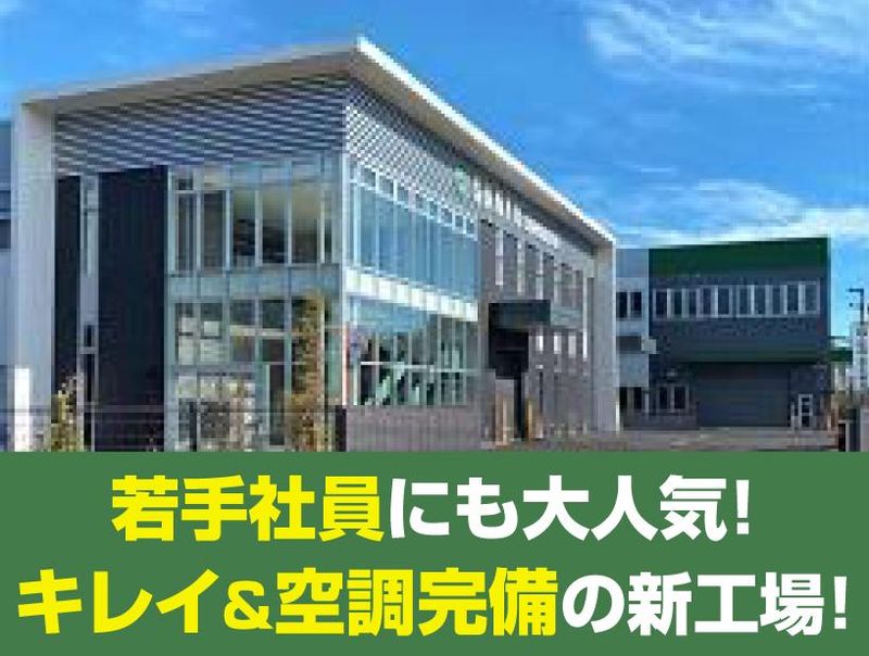 山陽株式会社の求人・転職情報
