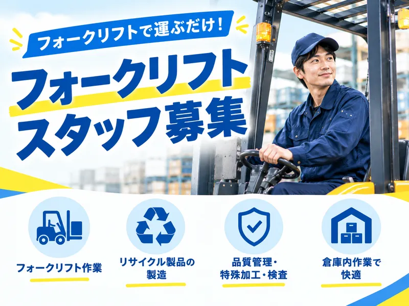株式会社アイオーエスのアルバイト・バイト求人情報