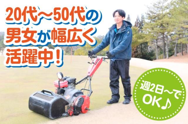 蛭川造園土木株式会社の求人・転職情報