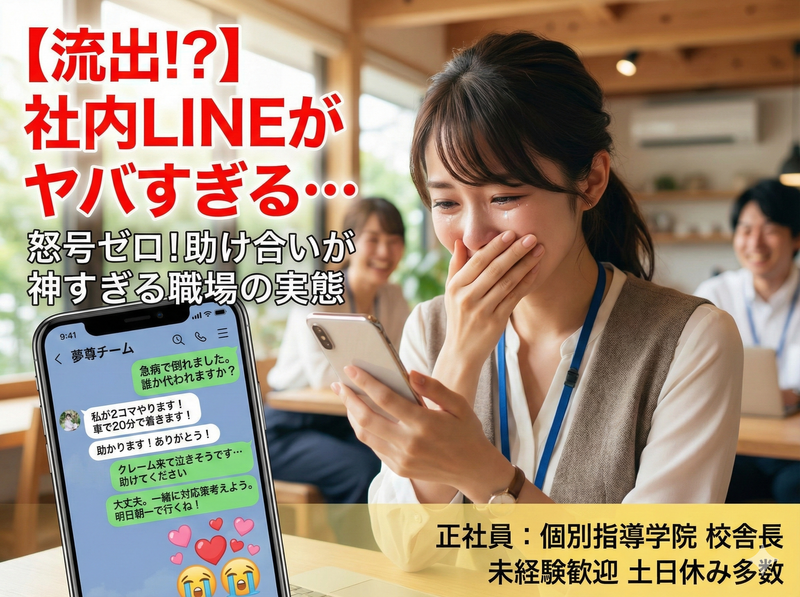 株式会社夢尊の求人・転職情報