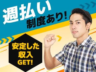 株式会社新昭和【木材通】のアルバイト・バイト求人情報