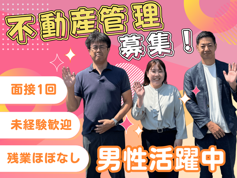 株式会社アットホームズの求人・転職情報