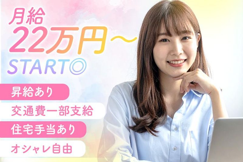 株式会社リアンズマップのアルバイト・バイト求人情報-03