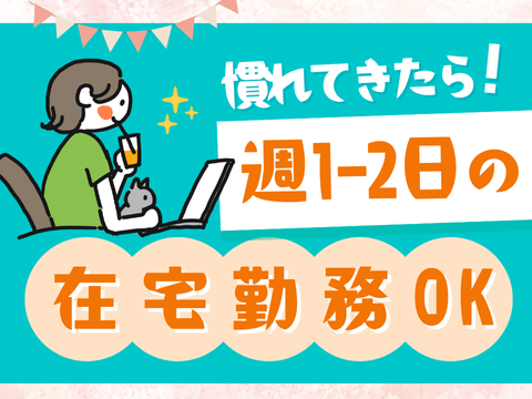 アルティウスリンク株式会社/1250809690のアルバイト・バイト求人情報-02