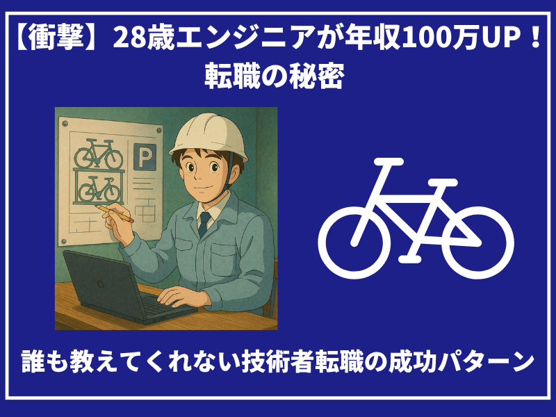 東海技研株式会社の求人・転職情報