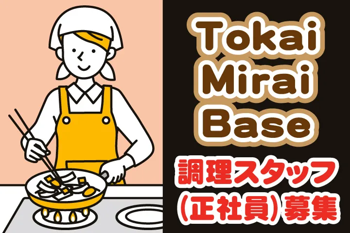 日本ビルシステム株式会社の求人・転職情報