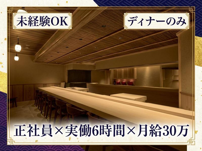 株式会社小肌の求人・転職情報