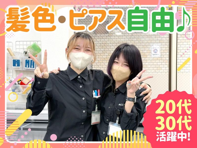 アクセア 四ツ谷店のアルバイト・バイト求人情報-02