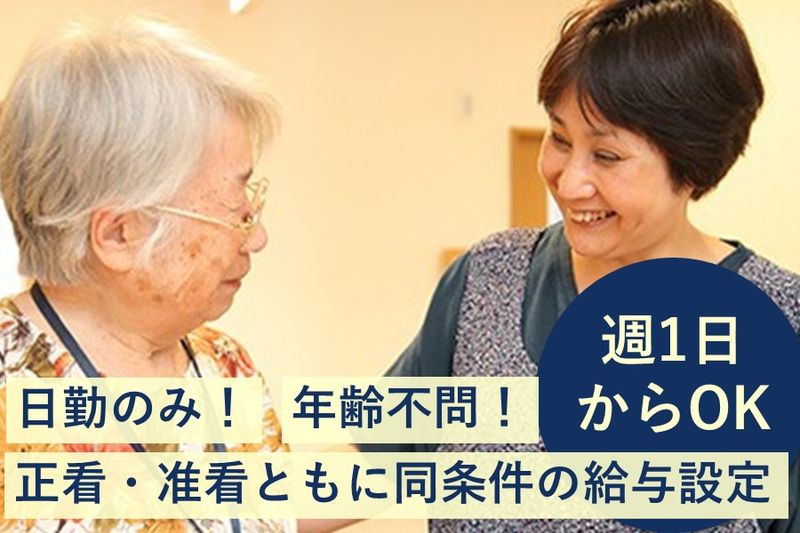 医療法人メドック健康クリニックの派遣求人情報