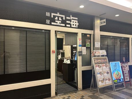 株式会社リファインフーズの求人・転職情報