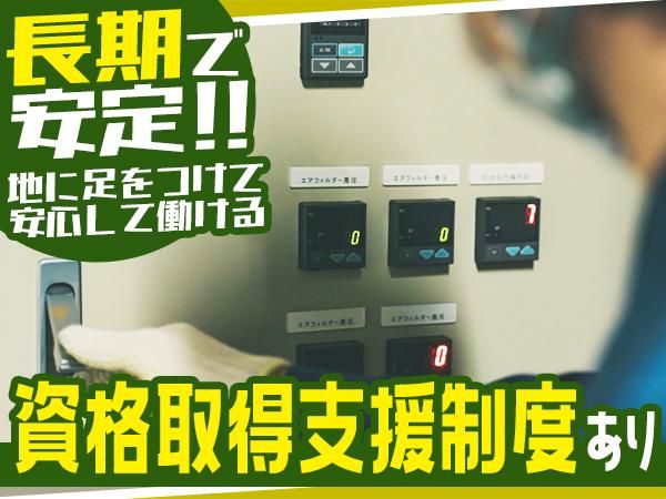 平河町第一生命ビルディング(株式会社トータルシティービル管理)のアルバイト・バイト求人情報-02