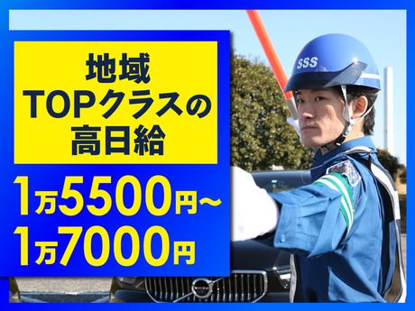 サンエス警備保障株式会社の求人・転職情報