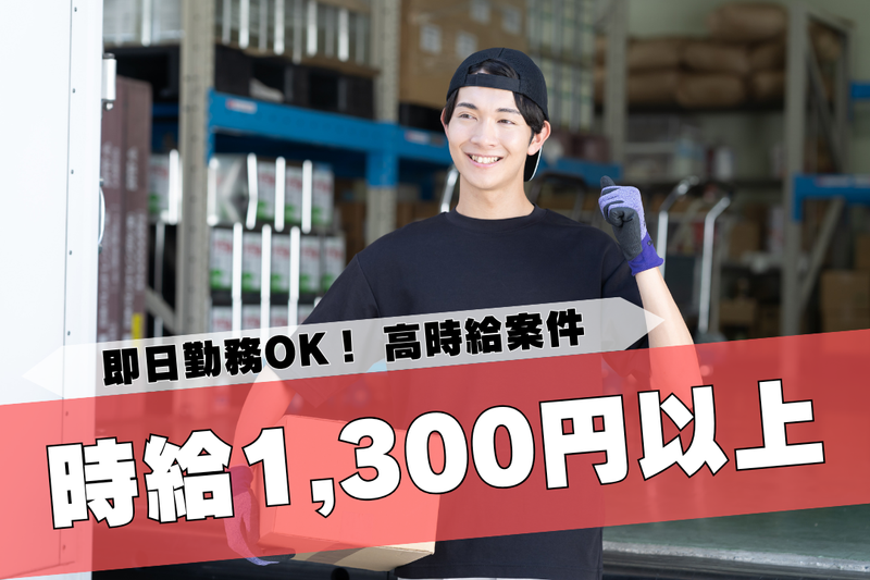 株式会社エス・クルーのアルバイト・バイト求人情報-08