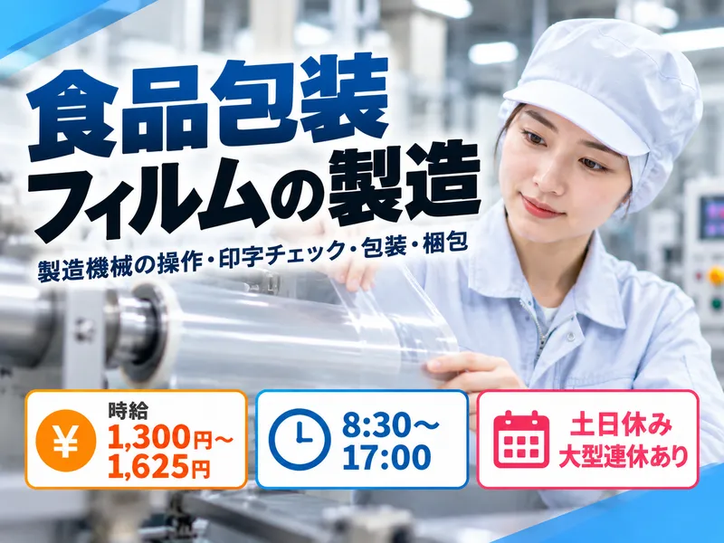 株式会社シフトワークスのアルバイト・バイト求人情報-47