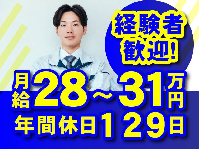 ミトモ株式会社の求人・転職情報