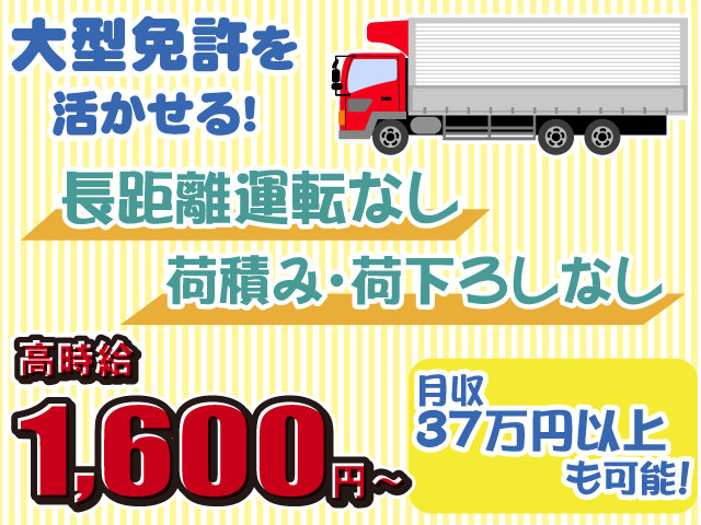 株式会社シグマスタッフ 埼玉支社