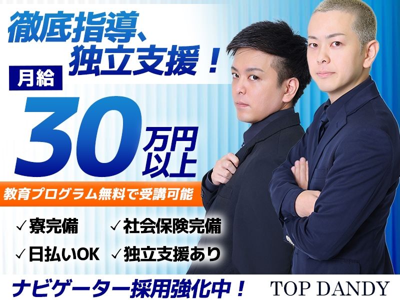株式会社トップの求人・転職情報
