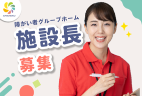 株式会社ＡＭＡＴＵＨＩの求人・転職情報