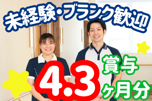 社会福祉法人敬仁会　神宮前ぽっぽ放課後等デイサービスの求人・転職情報