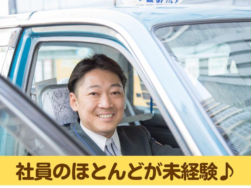 つばめ自動車株式会社 本社の求人情報