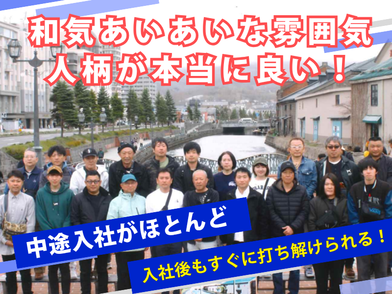株式会社協立の求人・転職情報