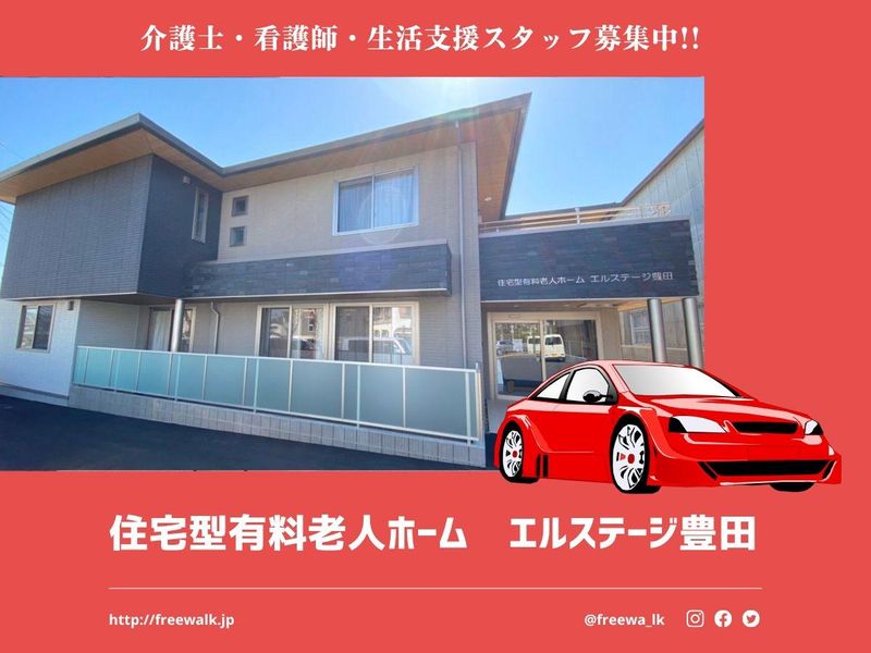 株式会社フリーウォークの求人・転職情報