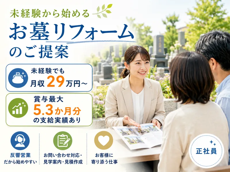 株式会社水口石材のアルバイト・バイト求人情報-12