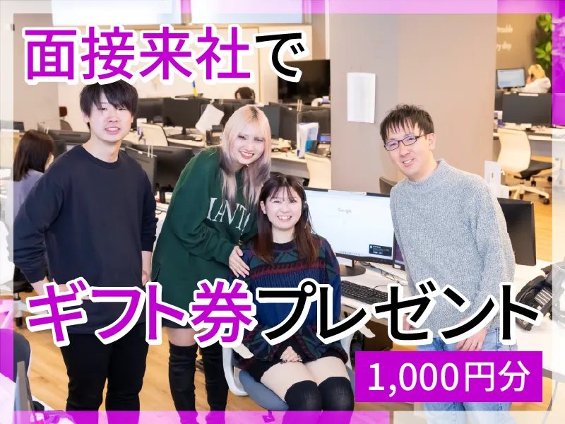 BEST株式会社　コールセンター部のアルバイト・バイト求人情報-03