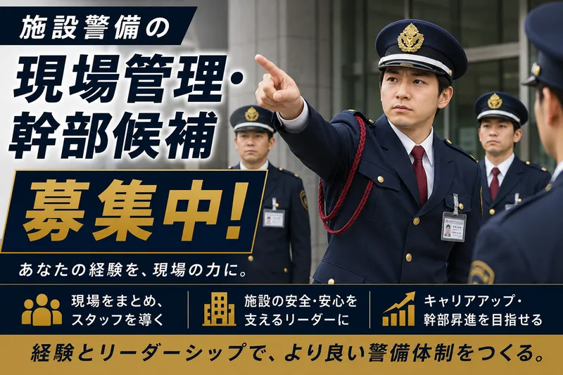 株式会社武警の求人・転職情報