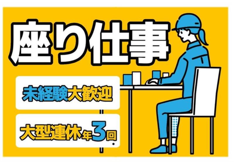 三陽工業株式会社 大阪支店(大阪府堺市東区)