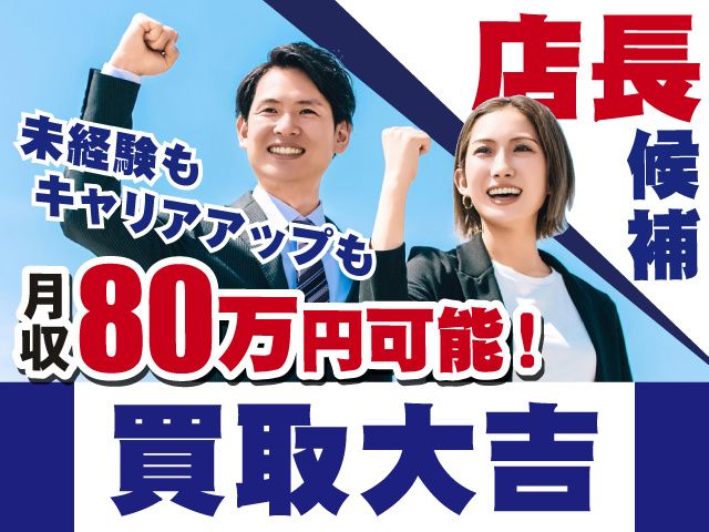 ホンダ自動車販売株式会社の求人・転職情報
