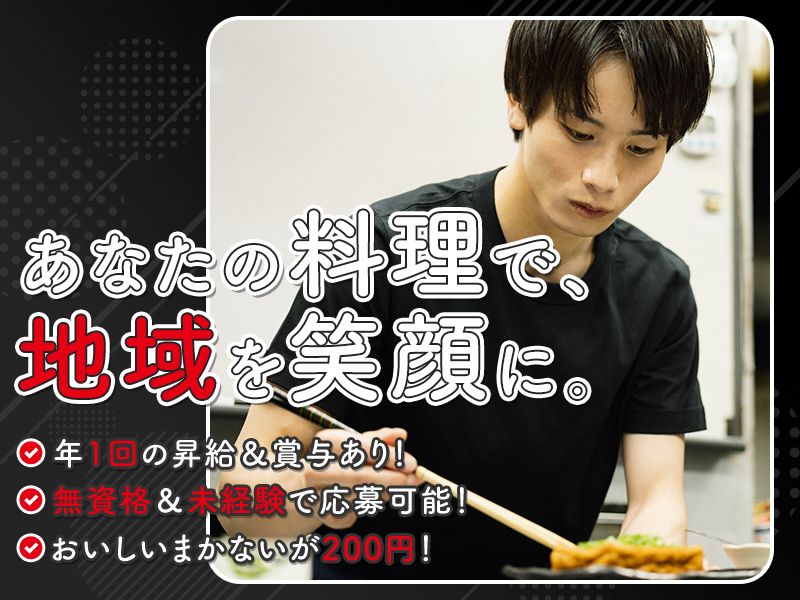 株式会社DOSUKOI　Plus-0001の求人・転職情報